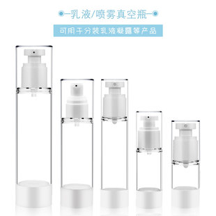 15ml-100ml真空瓶乳液爽肤水，精华液瓶as按压化妆品分装瓶