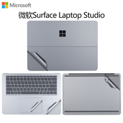 微软Surface Laptop Studio笔记本机身保护膜1964外壳贴膜14.4寸2代电脑纯色贴纸2029全套配件屏幕膜键盘膜