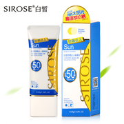 （2瓶）SIROSE白皙防晒达人隔离乳霜45g遮瑕户外50倍绿色