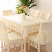 防尘蕾丝桌布椅套茶几桌套四季通用布艺餐桌椅蕾丝裙边餐桌垫