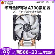 A700六铜管台式机电脑CPU散热器LED静音风扇x79/x99平台