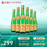 西凤酒55度绿瓶凤香型白酒陕西西凤高脖绿瓶整箱