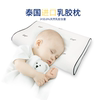 绮眠儿童枕头乳胶婴儿枕头，6个月以上宝宝枕头婴儿定型枕纠正头型