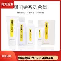 可丽金胶原(金胶原，)蛋白安护蚕丝隔离面膜
