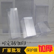 pvc透明盒子定制pet塑料包装盒保护膜彩印刷伴手工塑胶盒