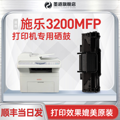 墨道 适用富士施乐3200MFP硒鼓墨盒墨粉Xerox phaser 3200MFP 3200B黑白激光打印复印多功能易加粉粉盒碳粉