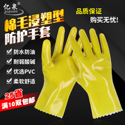 28CM黄浸塑防油防水手套加厚 耐酸碱耐油 化工防腐蚀橡胶手套