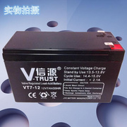 蓄电池12v7ah免维护vt7-12upseps直流屏应急设备计算机系统