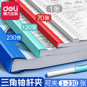 得力抽杆夹a4拉杆夹办公透明文件夹彩色小清新加厚抽拉杆夹报告夹抽杆式竖版干大容量档案简历收纳插页学生用