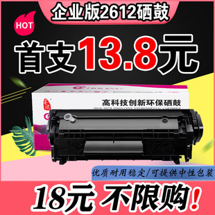 墨风q2612a硒鼓12a易加粉适用hp惠普1020m100510101018打印机