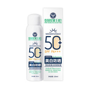 雪佳漾美白防晒喷雾SPF50+PA+++ 保湿隔离防紫外线美白防晒喷雾