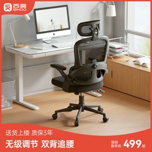 new西昊m102电脑椅家用人体工学，椅子电竞座椅办公椅久坐转椅
