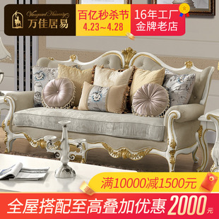 欧式布艺沙发组合小户型全实木，新古典(新古典)美式乡村，香槟金法式客厅家具