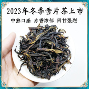 单丛茶雪片清香型潮州单枞茶500g凤凰单丛茶叶高山乌龙白叶单从茶