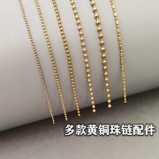 黄铜圆珠实色链条3米366远香diy切面珠链饰品金属流苏链配件材料