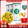 艺福堂胎菊王菊花茶礼盒装 正宗菊花80g*3罐装送礼佳品送人