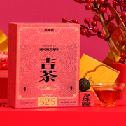 吉普号普洱茶525吉茶，龙珠易武普洱熟茶小沱茶云南茶叶年货送礼