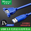 USB3.0公对母延长线 带螺丝孔 USB3.0数据线 带耳环 可固定 60cm