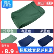 橄榄绿军绿枕套军绿色枕头套乳胶枕宿舍蓝色单人橡胶