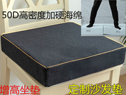 沙发垫子海绵垫坐垫定制高密度加厚加硬椅子卡座座垫增高实木