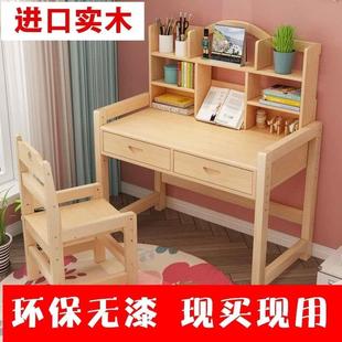 儿童实木书桌无漆环保，家用可调高度，学生写字台做作业松木1米