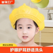 宝宝洗头神器儿童挡水帽洗头发防水护耳婴儿，洗澡浴帽小孩洗发帽子