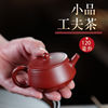 宜兴小圆柱紫砂壶120cc茶壶大红袍，小圆柱壶小品，柱础壶小功夫茶具