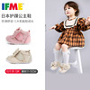 ifme日本童鞋春夏，学步鞋婴幼儿宝宝，公主鞋护踝机能鞋
