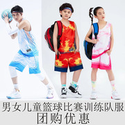 定制青春潮流篮球衣男女，套装篮球服学生团体，比赛训练运动队服儿童