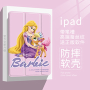 女生长发公主适用ipad9保护套air5卡通保护壳苹果创意平板10.2寸mini6air2pro11寸iPad Air4/Air5(10.9英寸)