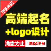 公司起名店铺取名logo设计商，标志图案品牌，企业取名字手工满意为止