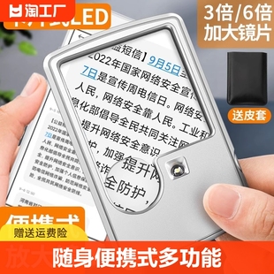 n随身便携式多功能，20倍卡片式放大镜高清老人阅读高倍带led灯