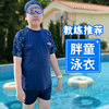 男生泳衣儿童加大码泳裤男款，游泳装备用品男孩子，分体泳帽泳镜套装