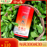 天福安溪茶叶清香乌龙茶铁观音，特级悠然罐装2023新茶秋茶