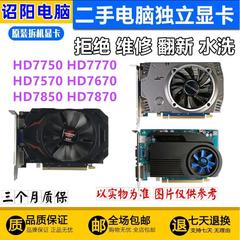 AMD显卡HD7750 1g显卡HD7770 7850 R7 240 HD7670 4G电脑游戏显卡