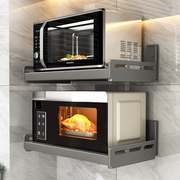 灰厨房微波炉架子置物架壁挂式免打孔上墙支架放烤箱多功能收纳