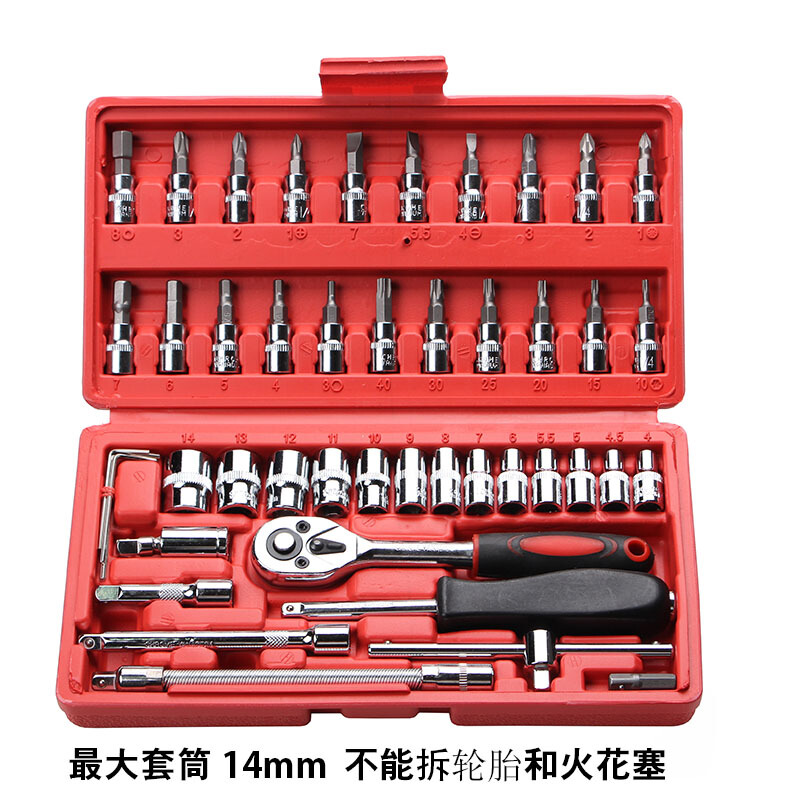 汽修工具 汽8车修理套装94件套大小快速棘轮扳手套筒 汽保工具箱在类目 五金/工具, 手动工具, 工具组合套装, 组合套装中 - 来自Buy2taobao.com提供专业的淘宝代购服务