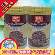 春光炭烧咖啡400gX2罐海南特产春光食品冲调炭香速溶咖啡3合1罐装