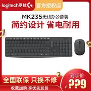 罗技MK235无线键鼠套装笔记本电脑超薄静音鼠标商务家用办公通用
