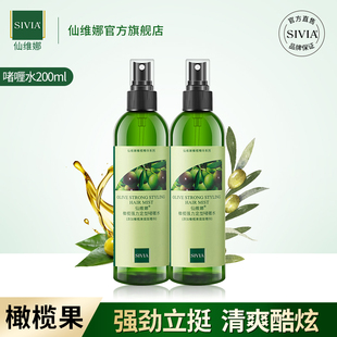 仙维娜橄榄发型，定型啫喱水200g控油养护发丝安全滋养啫喱水