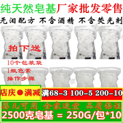 纯植物天然皂基5斤精油皂diy手工皂皂基母乳精油清洁香皂无泪