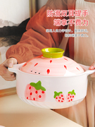 草莓多陶瓷砂锅炖锅可爱煲汤锅耐高温家用燃气煤气灶专用锅煲沙锅