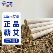 蕲二哥1.8cm厘米艾条湖北蕲春李时珍蕲艾条纯艾家用非无烟艾炙陈