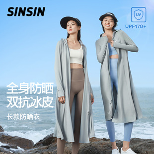 sinsin长款防晒衣2024年夏季户外全身，防紫外线波浪原纱冰皮外套