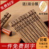 无漆无蜡家用高档鸡翅木筷子，免费刻字定制实木筷区分防霉分餐公筷