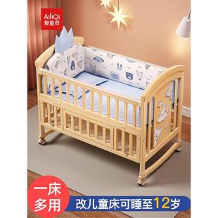 好孩子婴儿床实木无漆新生儿宝宝bb摇篮多功能可移动儿童拼接大床