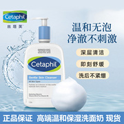 加拿大Cetaphil丝塔芙洗面奶洁面乳500ml温和清洁氨基酸保湿便携