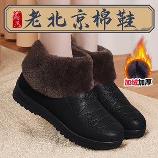 棉鞋女冬加绒妈妈中老年舒适老北京布鞋保暖鞋防水雪地靴奶奶棉鞋