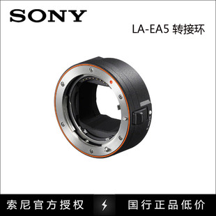SONY索尼 LA-EA5 A7R4 A7M3 A7S A9 A7R3 镜头转接环国行