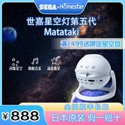 SEGA世嘉星空灯五代世嘉星空投影仪第五代情侣创意儿童礼物氛围灯